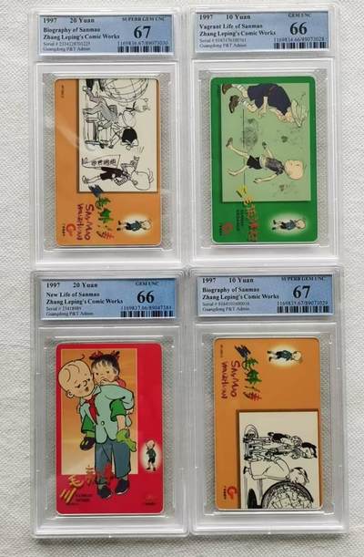 【琪哥网】评级磁卡综合场(九十六） - 【PCGS66-67】广东三毛