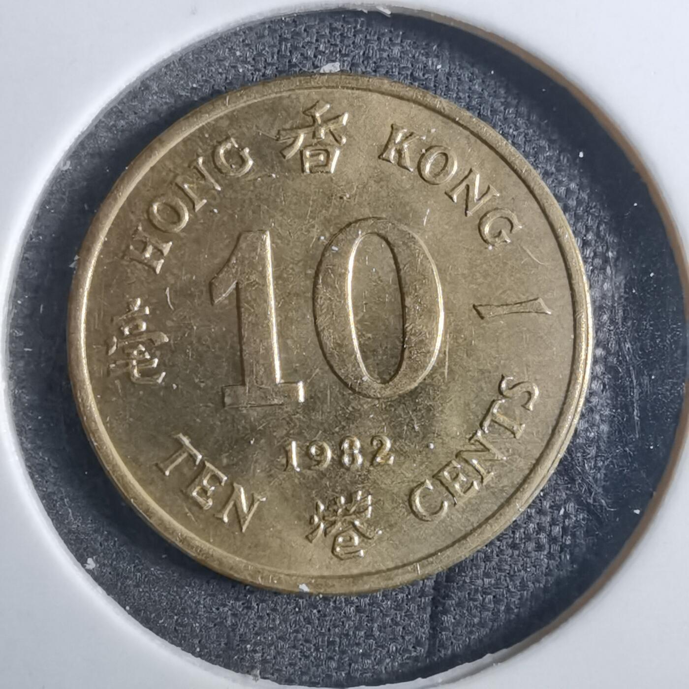 沼泽如烟--第851场 香港1982年一毫