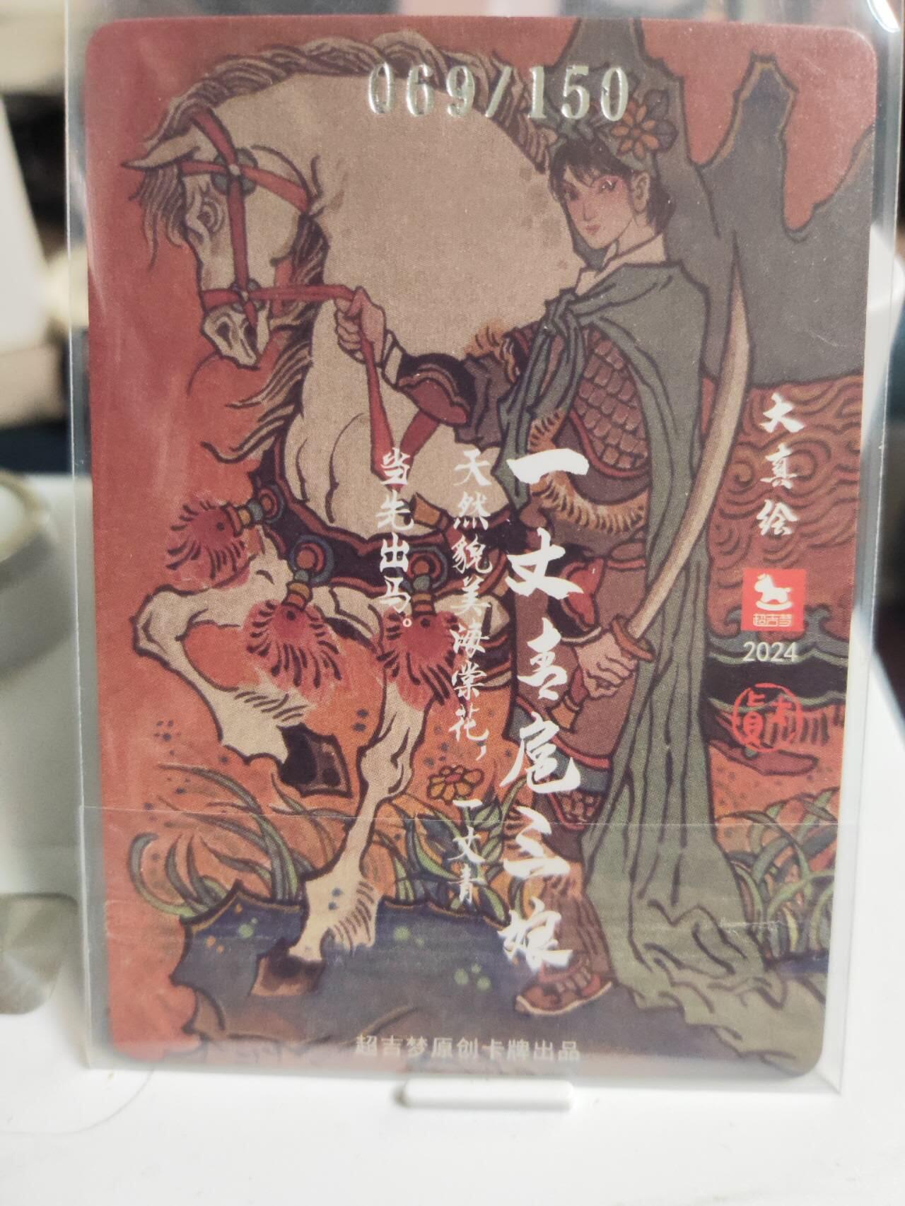 阳大大卡牌拍卖第73期（持续收拍品，周五晚上九点截拍，进群福利早知道）