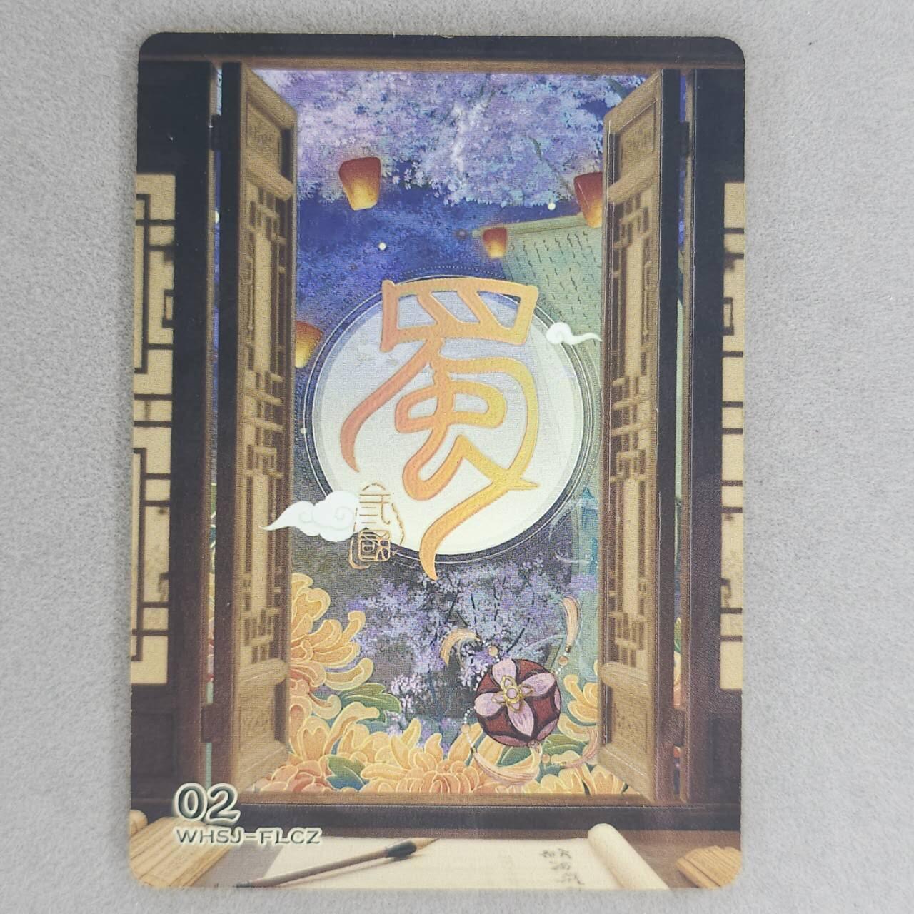 龙虎卡牌第五十六场 小浣熊 趣卡社五虎 百里亲签 万享盲盒（无佣金，满120包邮，周六晚上结拍，欢迎送拍）
