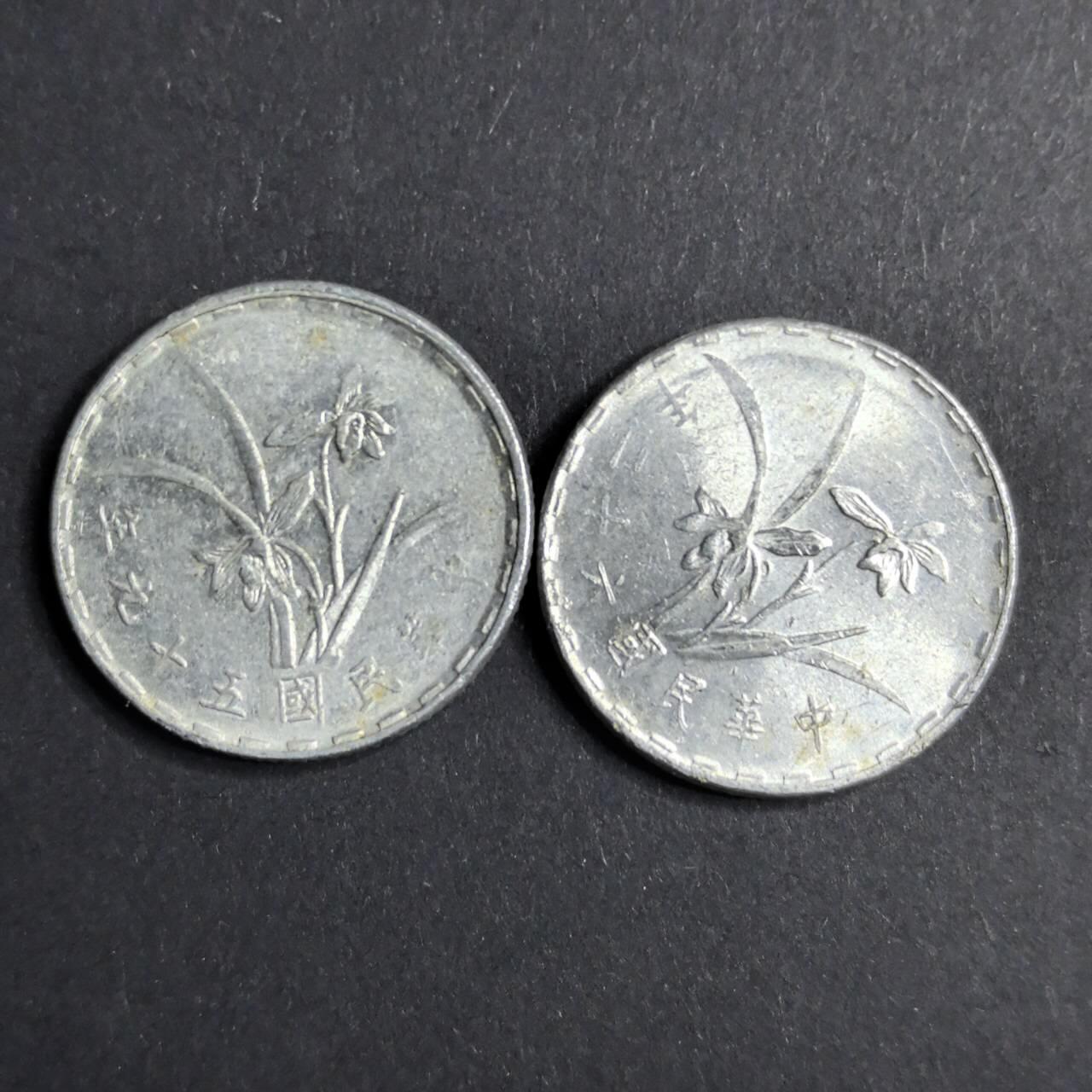 各国硬币 纸币 无佣金 宝岛1角 2个