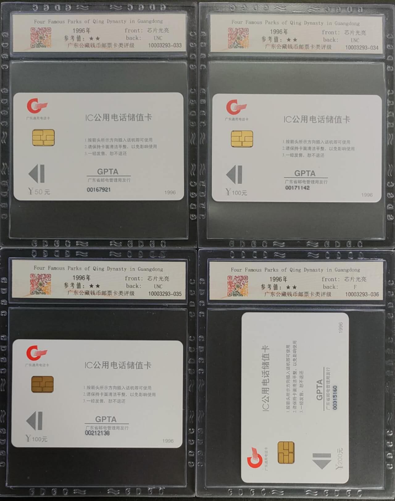 公藏第122期评级卡拍卖