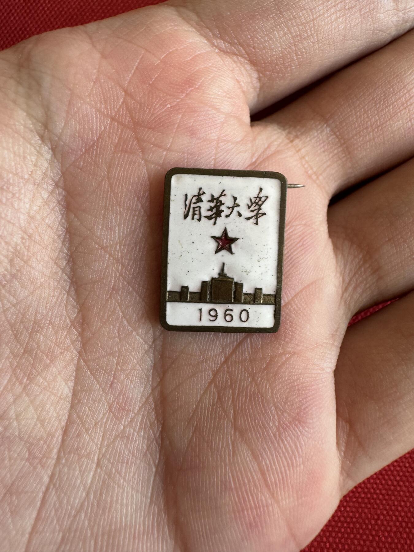 五哥徽章群   26号周五晚上八点4群联拍 清华大学