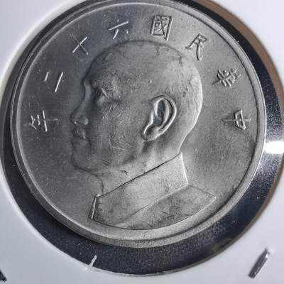 沼泽如烟--第851场 - 民国六十二年五元