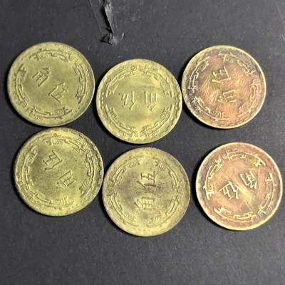 各国硬币 纸币 无佣金 - 宝岛5角 6个