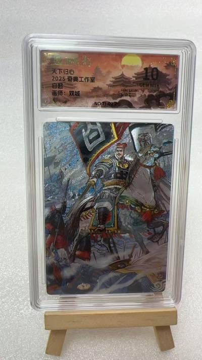 【甄选卡牌——第五场】（炎卡，奇典）  - 【奇典-天下归心】白起10g