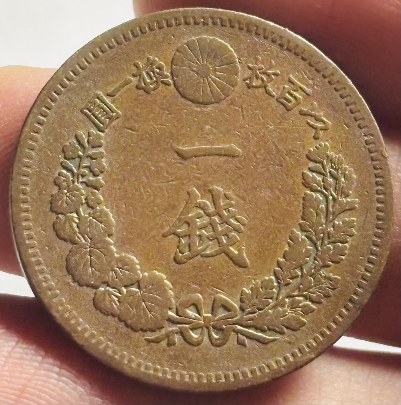 文馨钱币收藏第 273 场， 长期接收代拍品 极品龙鳞日本明治二十年龙一钱铜币，三角龙鳞