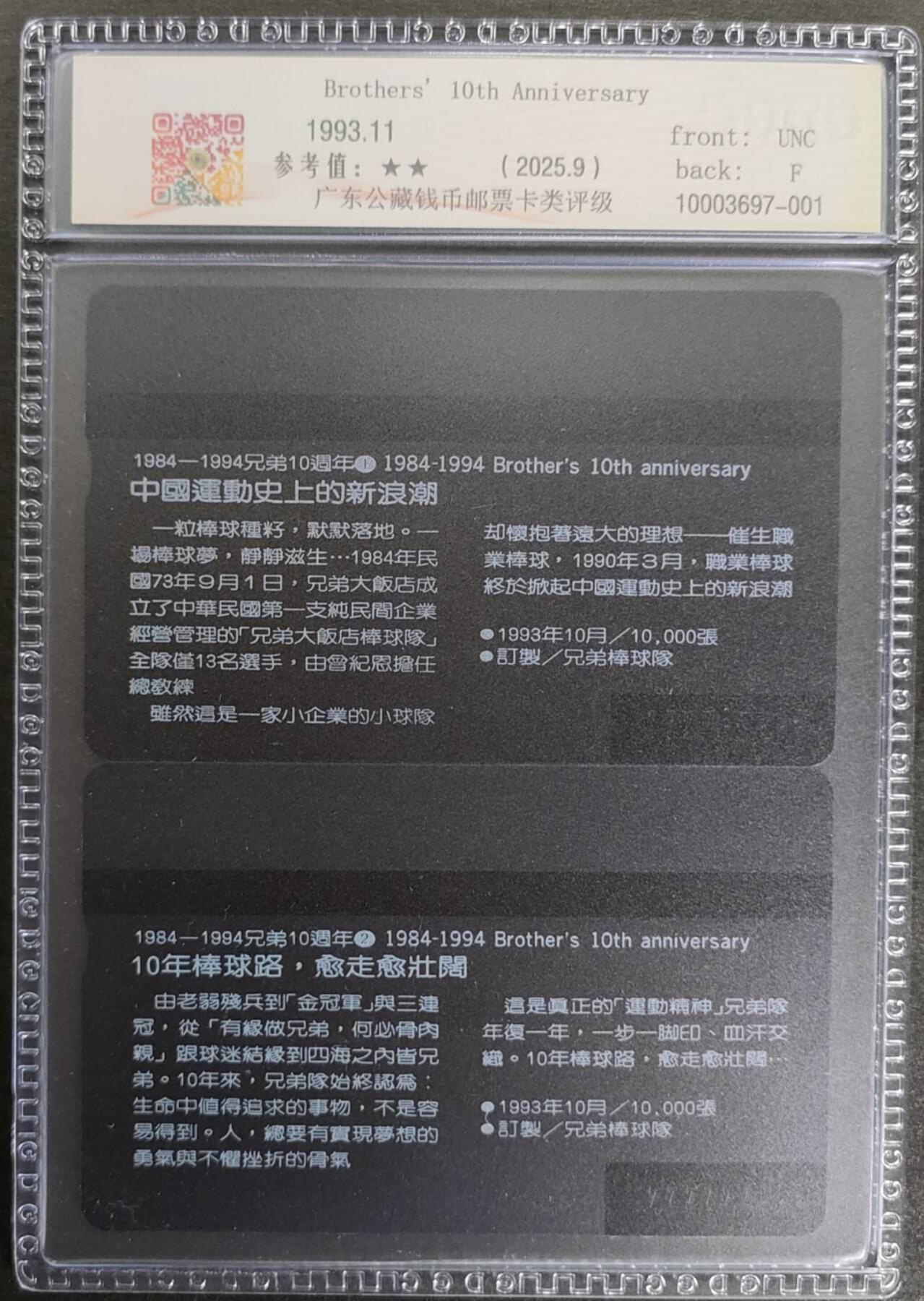 公藏第122期评级卡拍卖