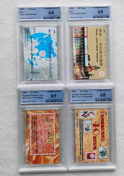 【琪哥网】评级磁卡综合场(九十六） - 【PCGS68-69】上海邮政广告