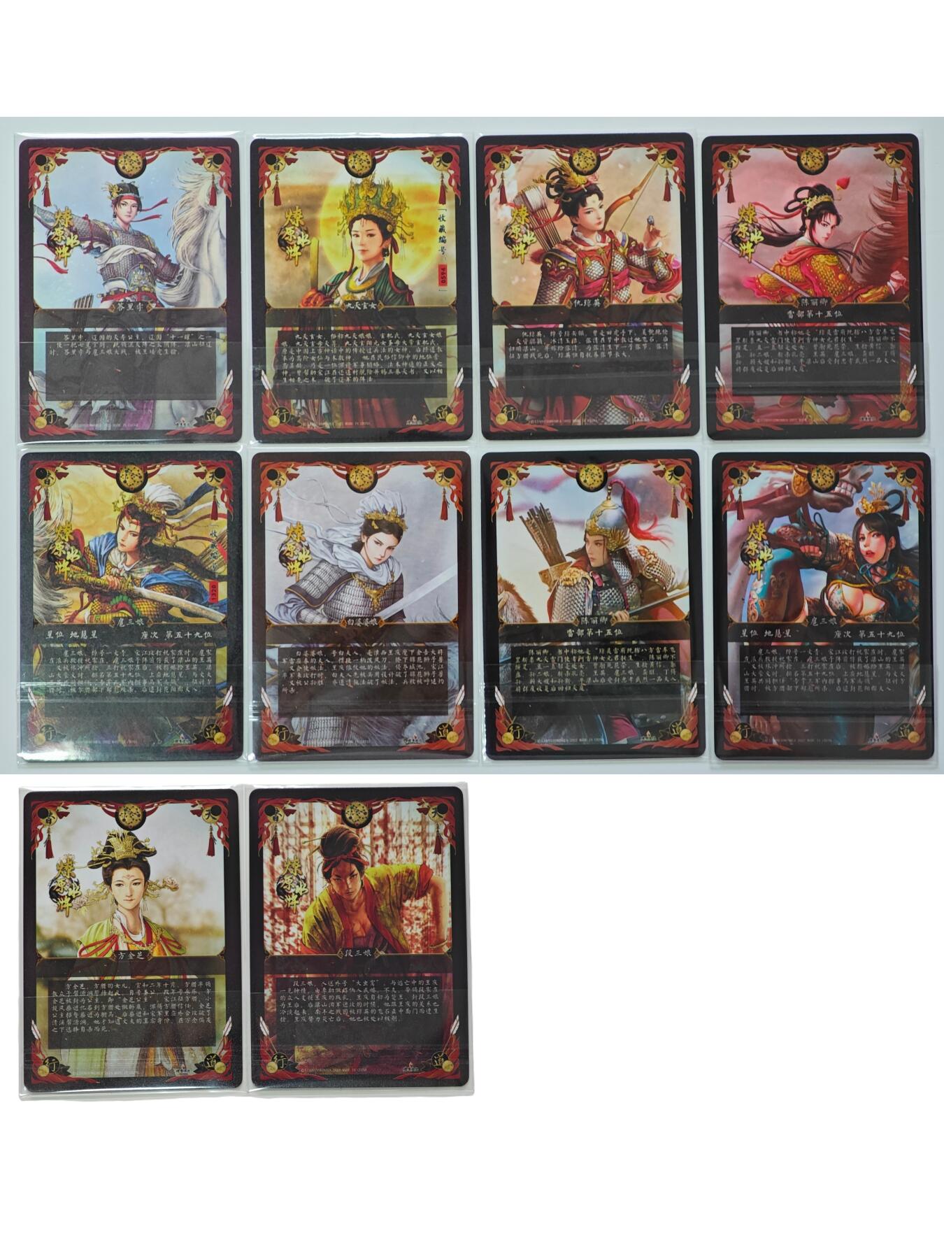 白泽拍卖卡牌手绘专场第25期 2022 燎原水浒 特卡 8张，2024 特卡 2张  粗闪