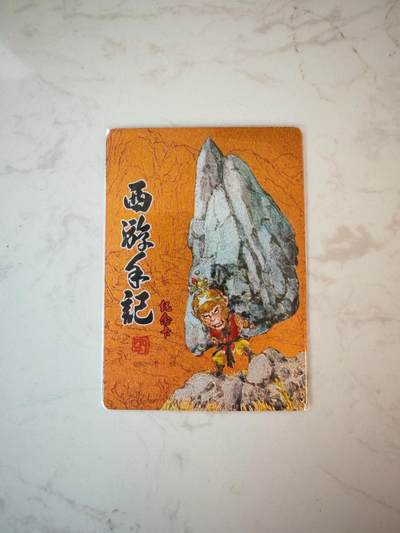 小怪兽卡牌第四十二期 （收拍品  不寄存 消费赠送随机裸卡） - 乐卡文化 西游手记卡册限定卡170/500