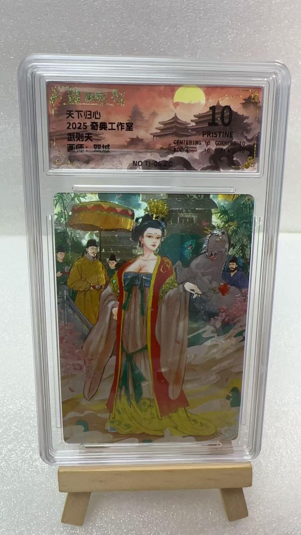 【甄选卡牌——第五场】（炎卡，奇典）  【奇典-天下归心】武则天10p