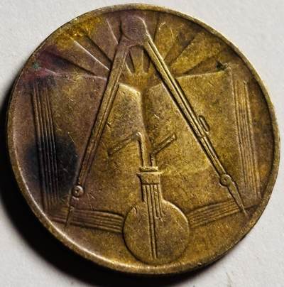文馨钱币收藏第 273 场， 长期接收代拍品 - 阿尔及利亚1971年知识科学50分黄铜纪念币，第一版首发年，只发行三年