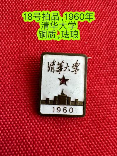 五哥徽章群   26号周五晚上八点4群联拍 - 清华大学
