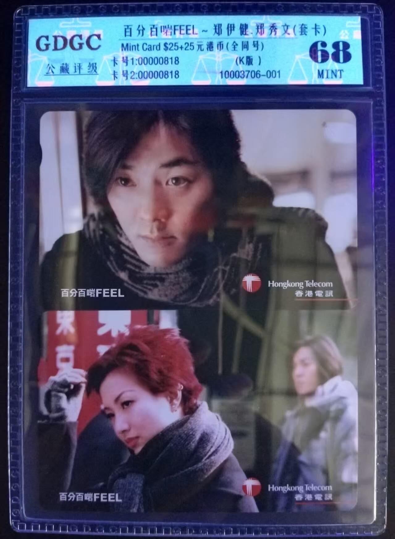 公藏第122期评级卡拍卖