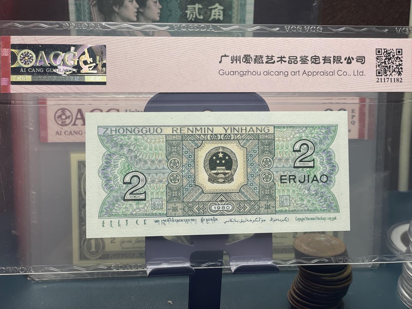 品味人生 168 8002 五福倒置号一张爱藏评级 66
