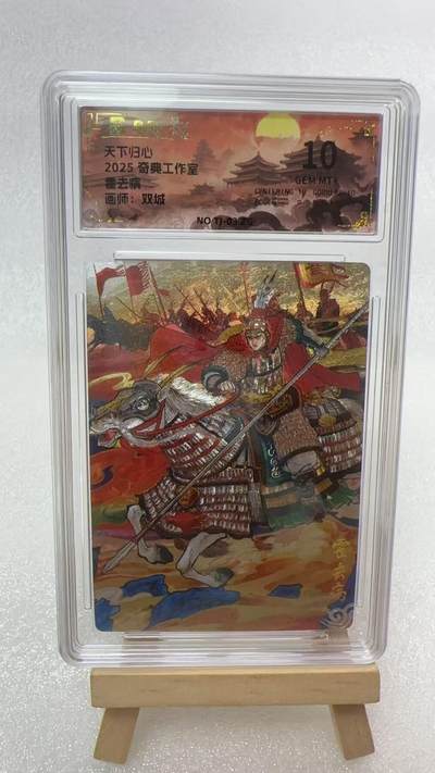 【甄选卡牌——第五场】（炎卡，奇典）  - 【奇典-天下归心】霍去病10g