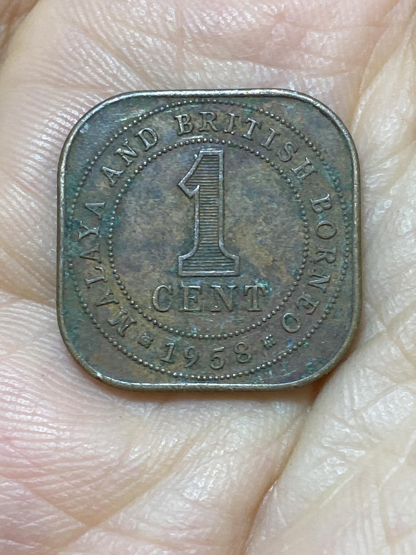 2025年第九十七场(总第一百二十三场）外国好品散币(免佣金) 马来亚及英属婆罗州1958年1分(伊丽莎白二世青年带冠)