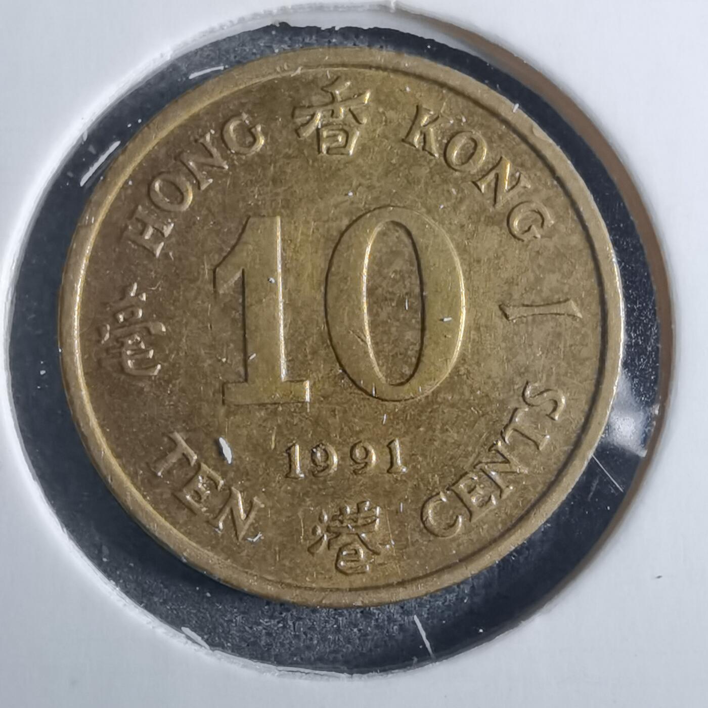 沼泽如烟--第851场 香港1991年一毫
