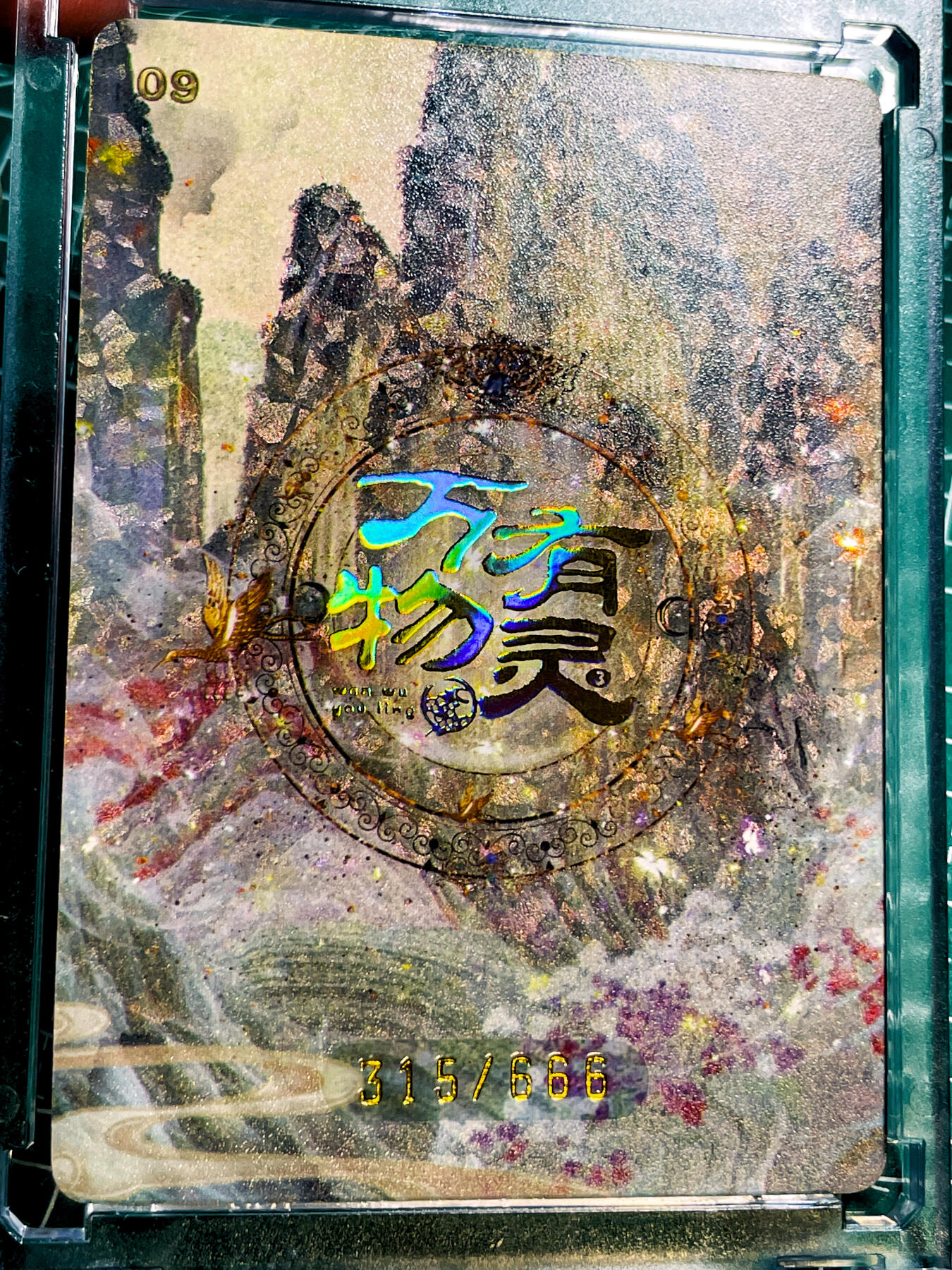 【关注参拍有赠卡】显眼宝33期  9.26日晚21:50结束