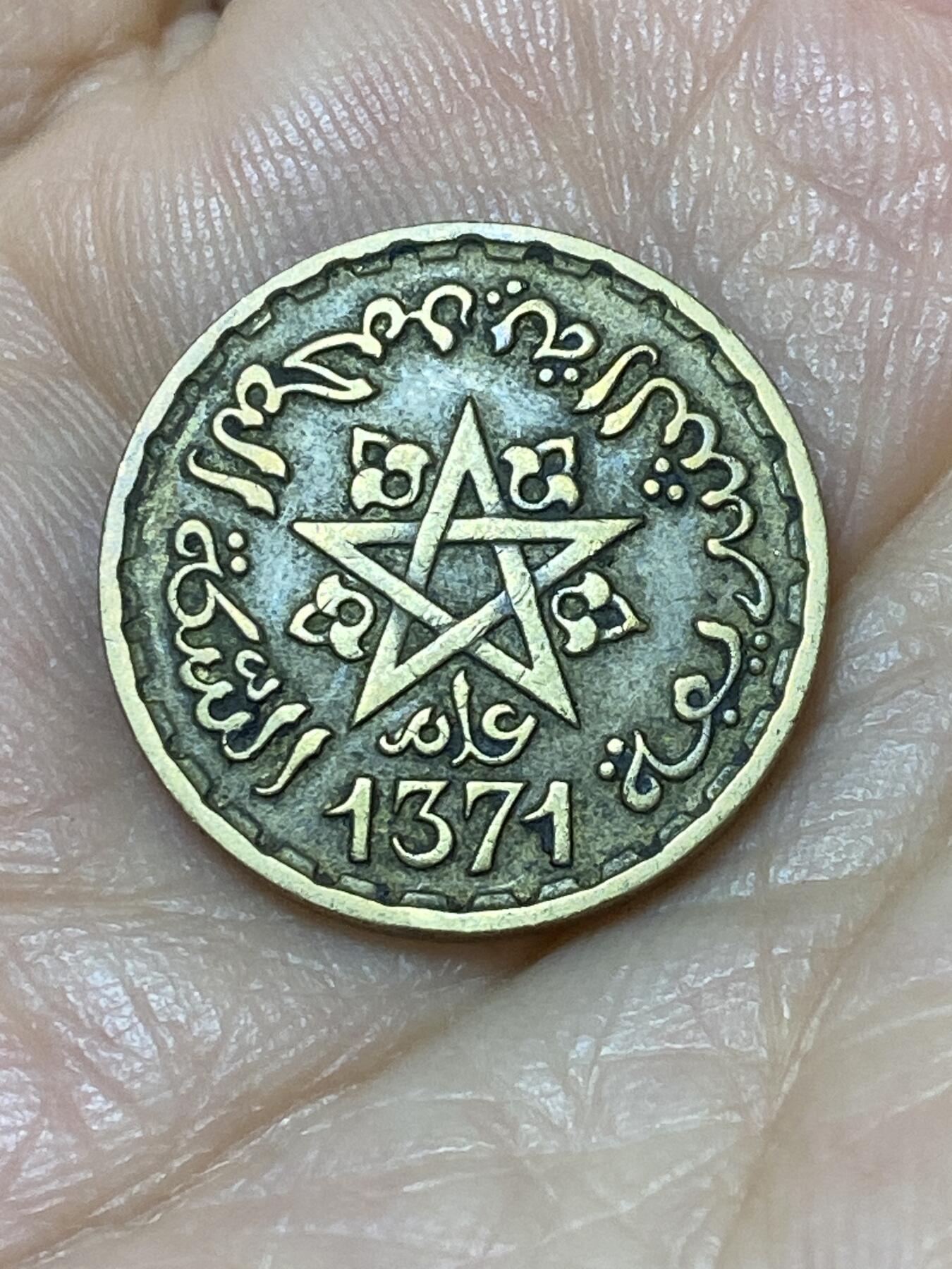 2025年第九十七场(总第一百二十三场）外国好品散币(免佣金) 摩洛哥1952年10法郎(穆罕默德五世第三套，法国保护国时期)