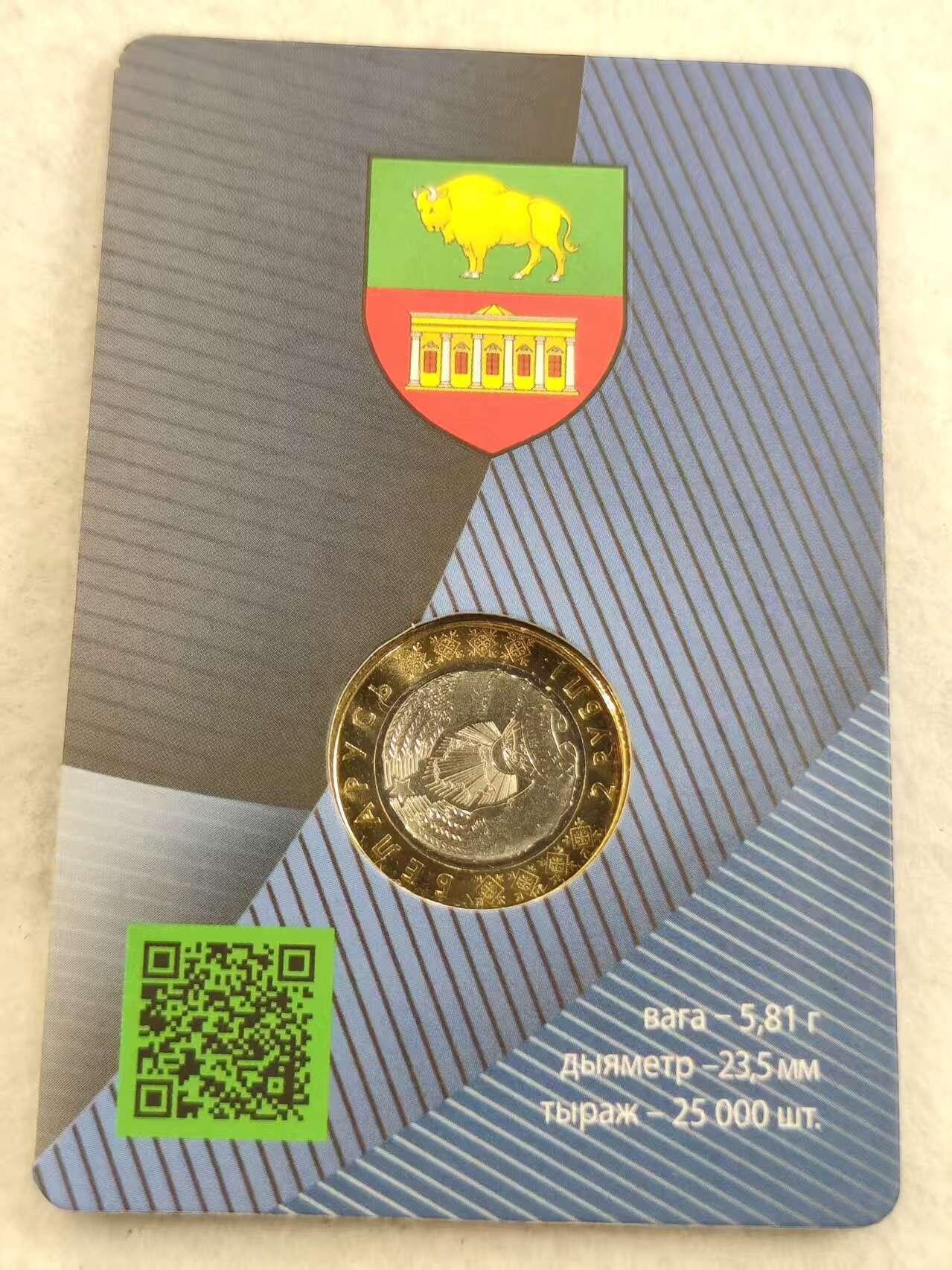 G&W世界散币，银币处理专场（第31场） 白俄罗斯2921年2卢布 双色纪念币 欧洲野牛
