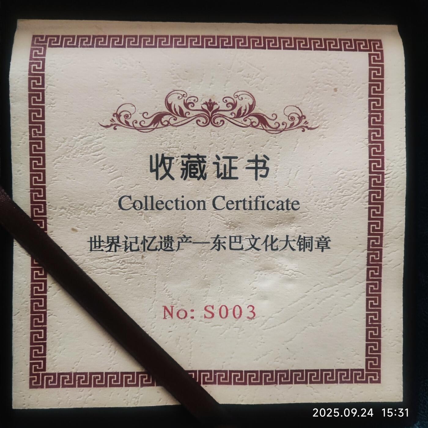 09月25日 🌏全球币章