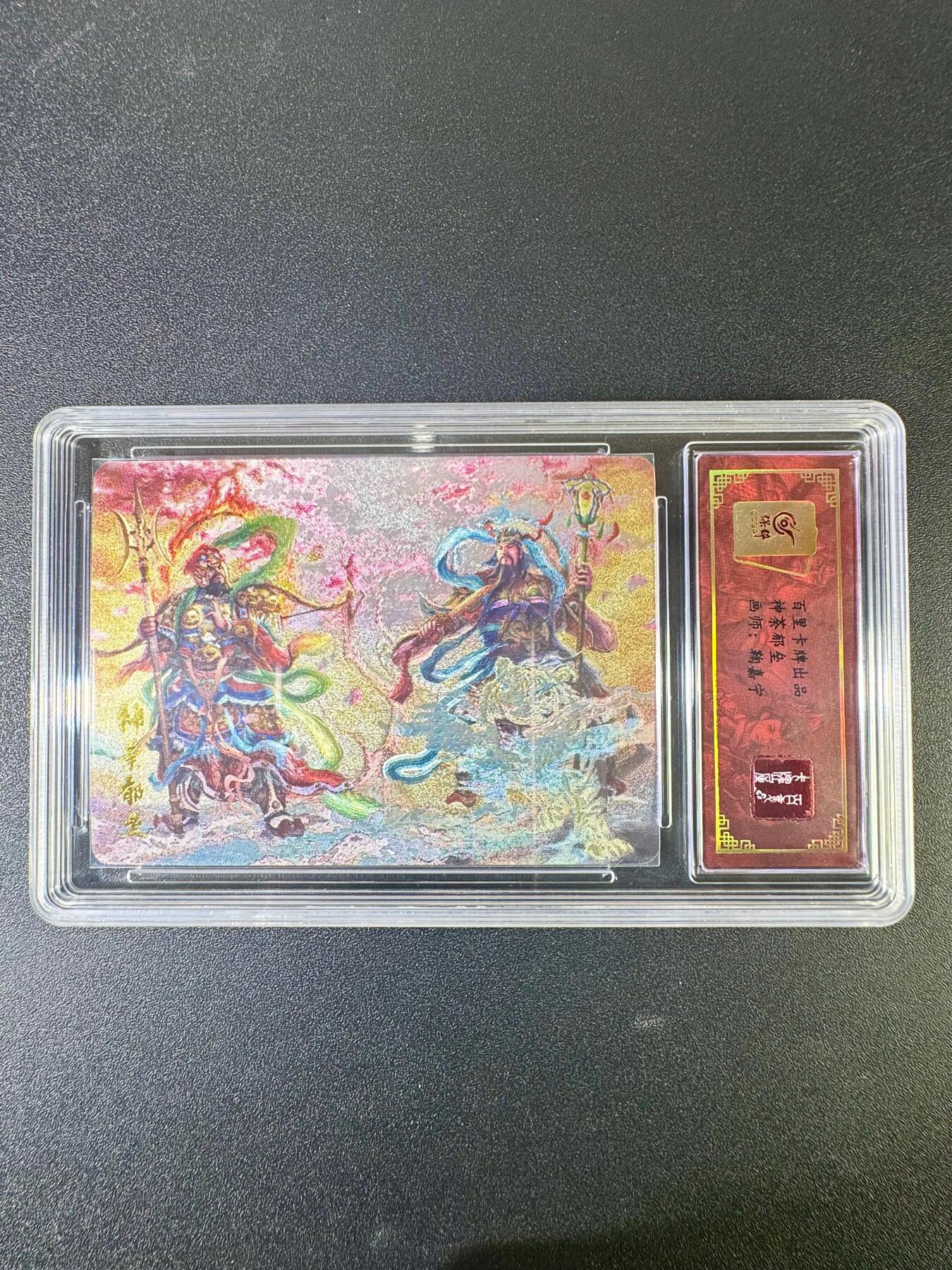 NO.12 好又多金牌大场，金戈铁马+美女如云，每周一站式配齐，方便凑单！（周6晚6点半截拍，卖家送拍0抽成！） 百里 鞠嘉宁 神荼郁垒 粗闪