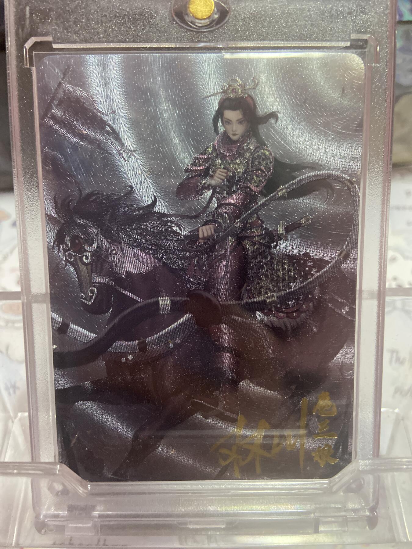 阳大大卡牌拍卖第73期（持续收拍品，周五晚上九点截拍，进群福利早知道） 【亲签】卡卡有趣 水浒传 扈三娘③ 林川 折光粗闪 带卡砖