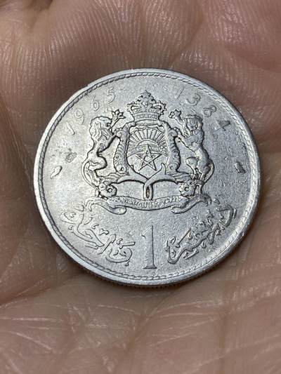 2025年第九十七场(总第一百二十三场）外国好品散币(免佣金) - 摩洛哥🇲🇦1965年1迪拉姆(哈桑二世第一套)