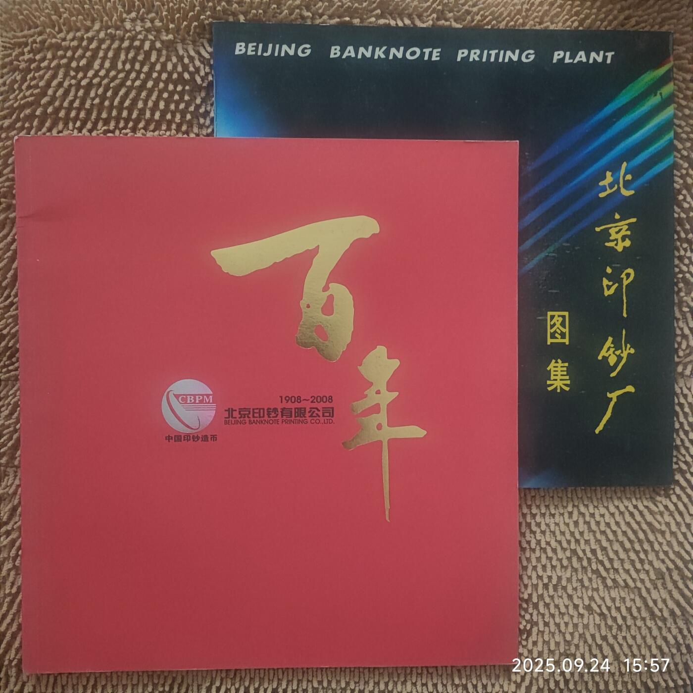 09月27日 🌏全球币章 2本旧书