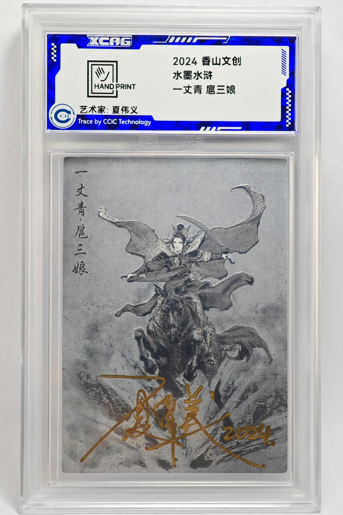 白泽拍卖卡牌手绘专场第25期