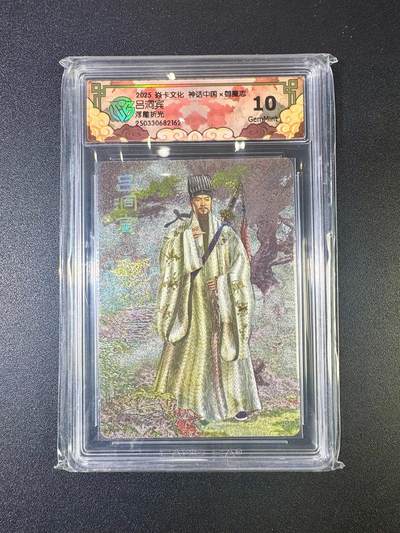 NO.11 好又多金牌大场强势回归，一站式配齐，方便凑单！（周6晚6点半截拍，卖家送拍0抽成！）  - 焱卡 御魔志 胡子怪兽 吕洞宾 浮雕折光 10G