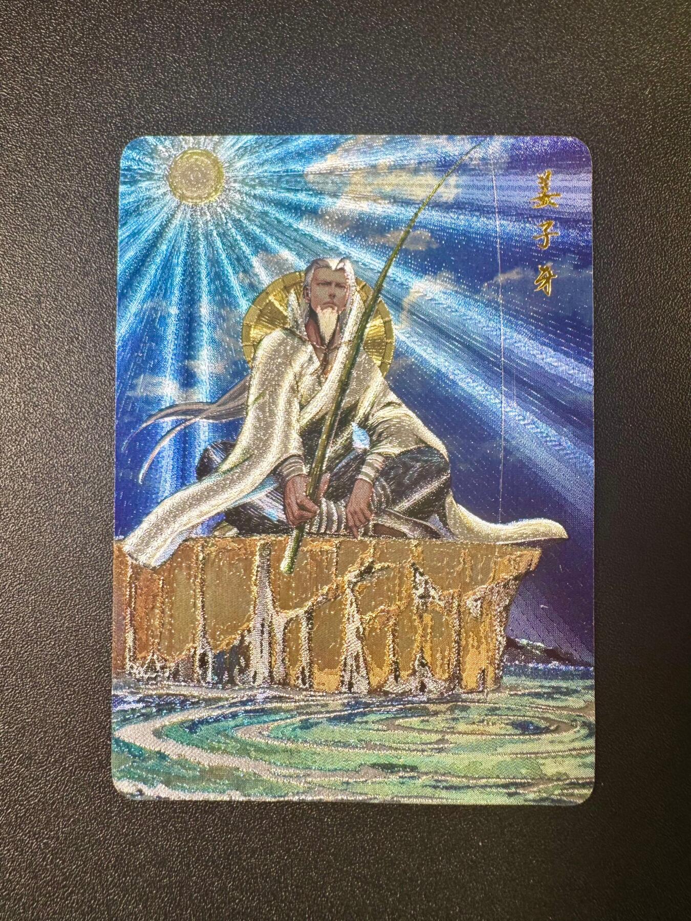 NO.11 好又多金牌大场强势回归，一站式配齐，方便凑单！（周6晚6点半截拍，卖家送拍0抽成！）  百里 港漫水浒特卡 尹政辉 姜子牙 粗闪