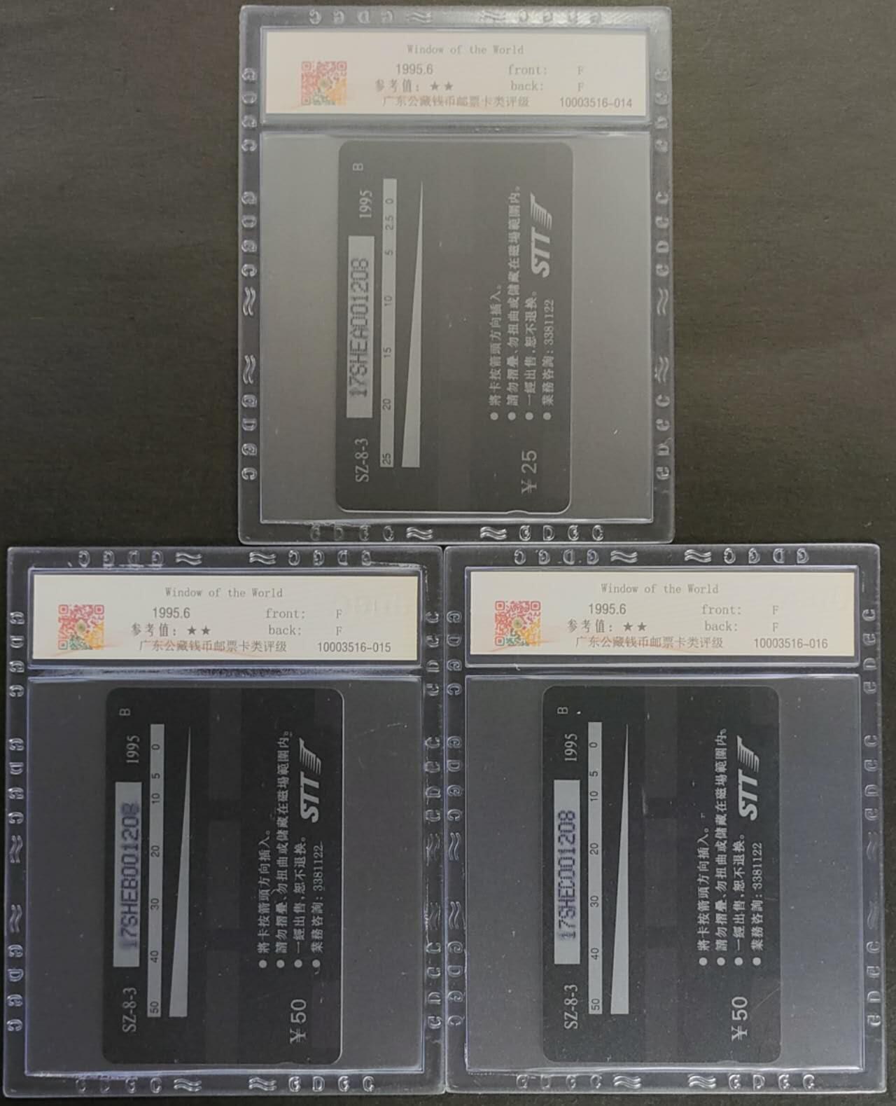公藏第122期评级卡拍卖