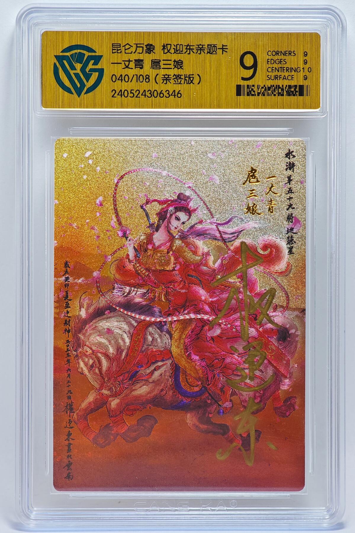 白泽拍卖卡牌手绘专场第25期