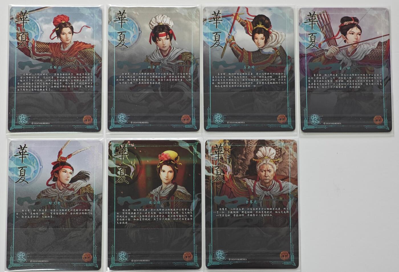 白泽拍卖卡牌手绘专场第25期 2024 焱卡文化 华夏 宋 杨家女将7张  粗闪