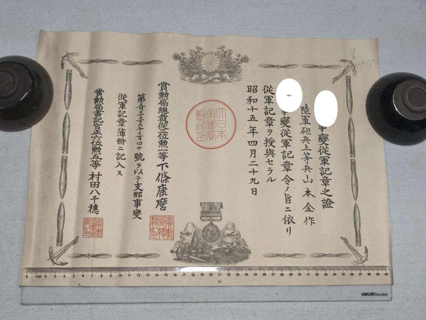 小驴勋章奖章收藏9月26日星期五晚8点拍卖（收有偿代拍，送拍规则在简介最后，参拍须阅读规则后再参拍，关系到运费包装发货时效真假辨别等关键信息，店主微信码在最后一拍品）