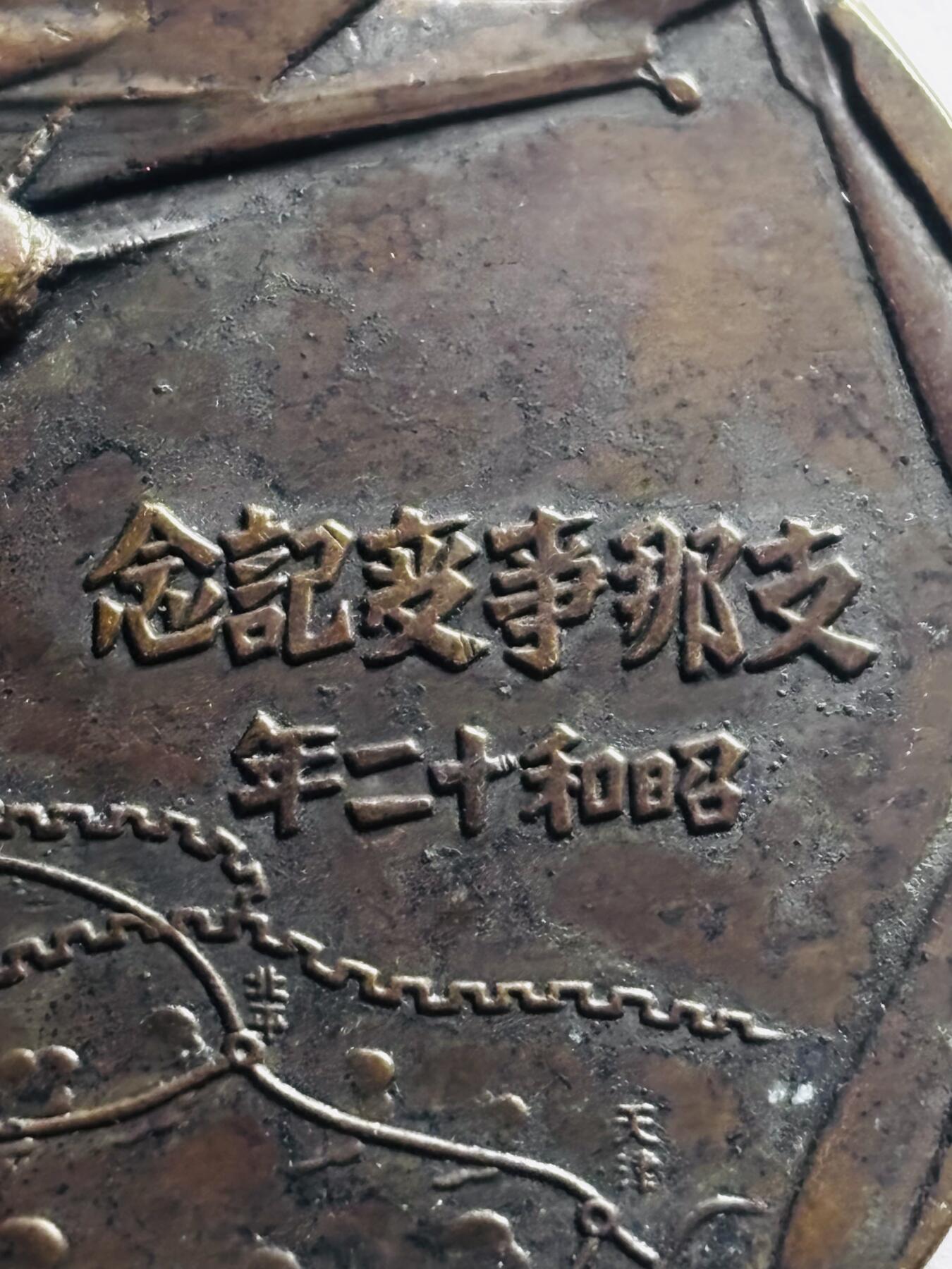 文馨钱币收藏第 273 场， 长期接收代拍品