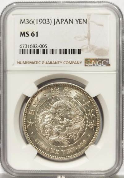 博洋堂“良辰美钰”中秋国庆双节精品专场暨第141期（全场包邮） - NGC MS61 日本明治三十六年壹圆银币，此枚原汁原味，状态在同分中遥遥领先，视觉效果非常出众