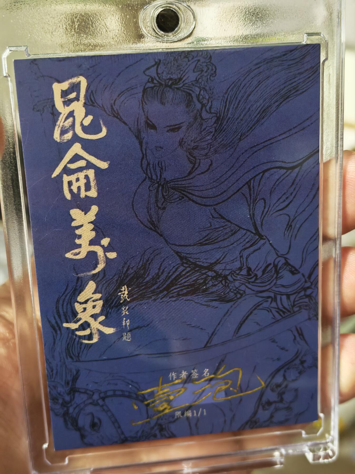 白泽拍卖卡牌手绘专场第25期