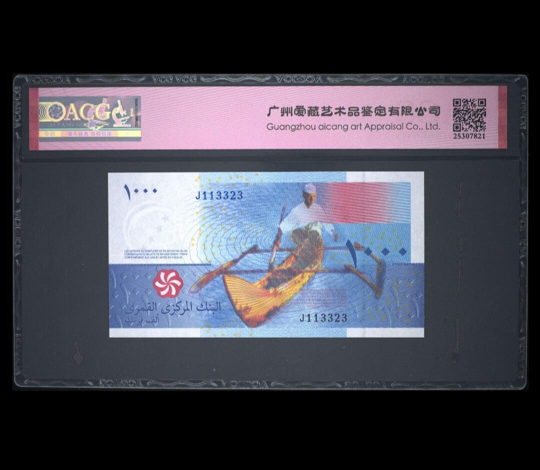 科摩罗2005年1000法朗J冠数三（爱藏评级68EPQ三星）2006年IBNS获奖币非洲纸币