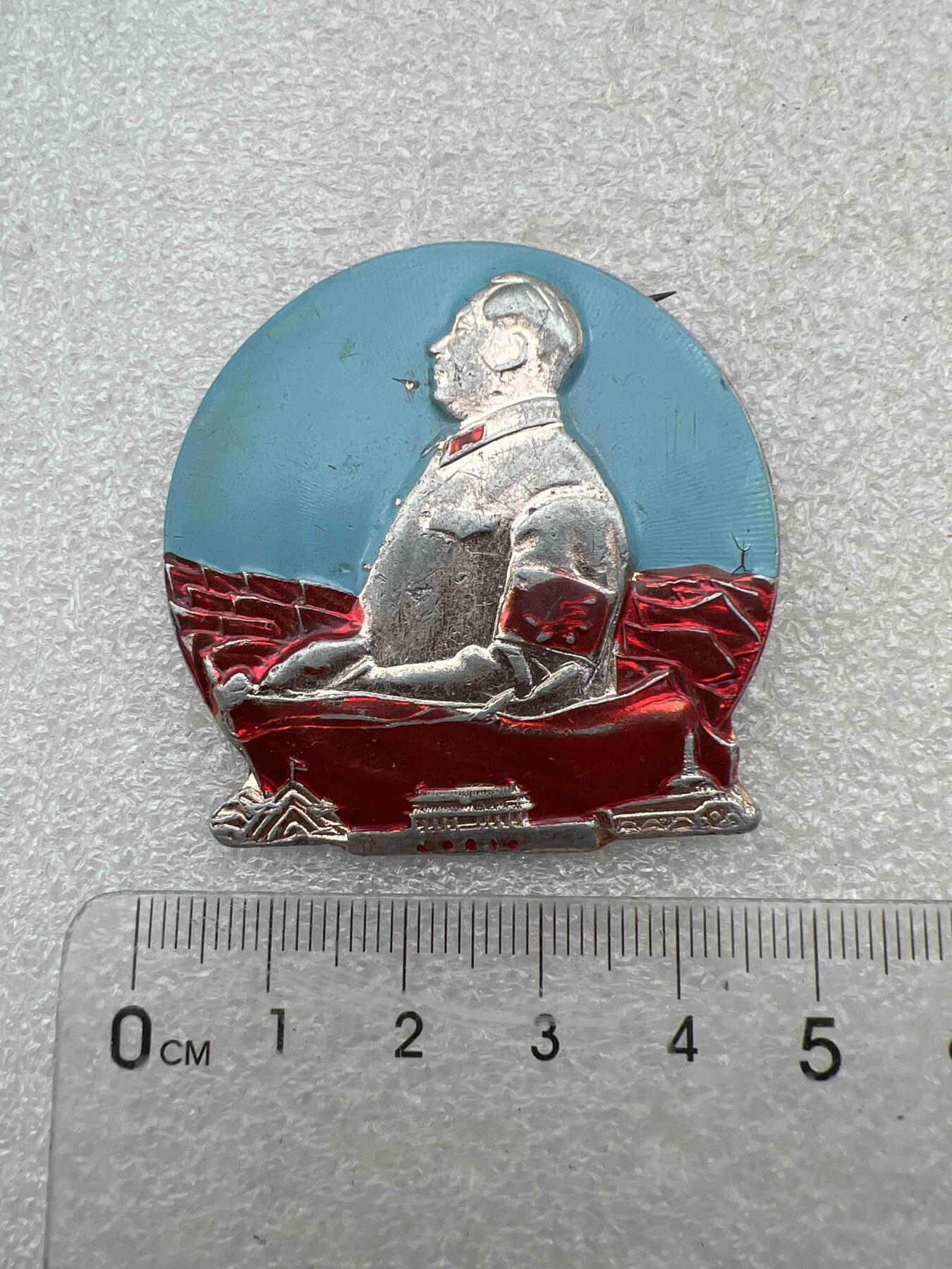真品毛主席像章，纪念章 真品像章、纪念章