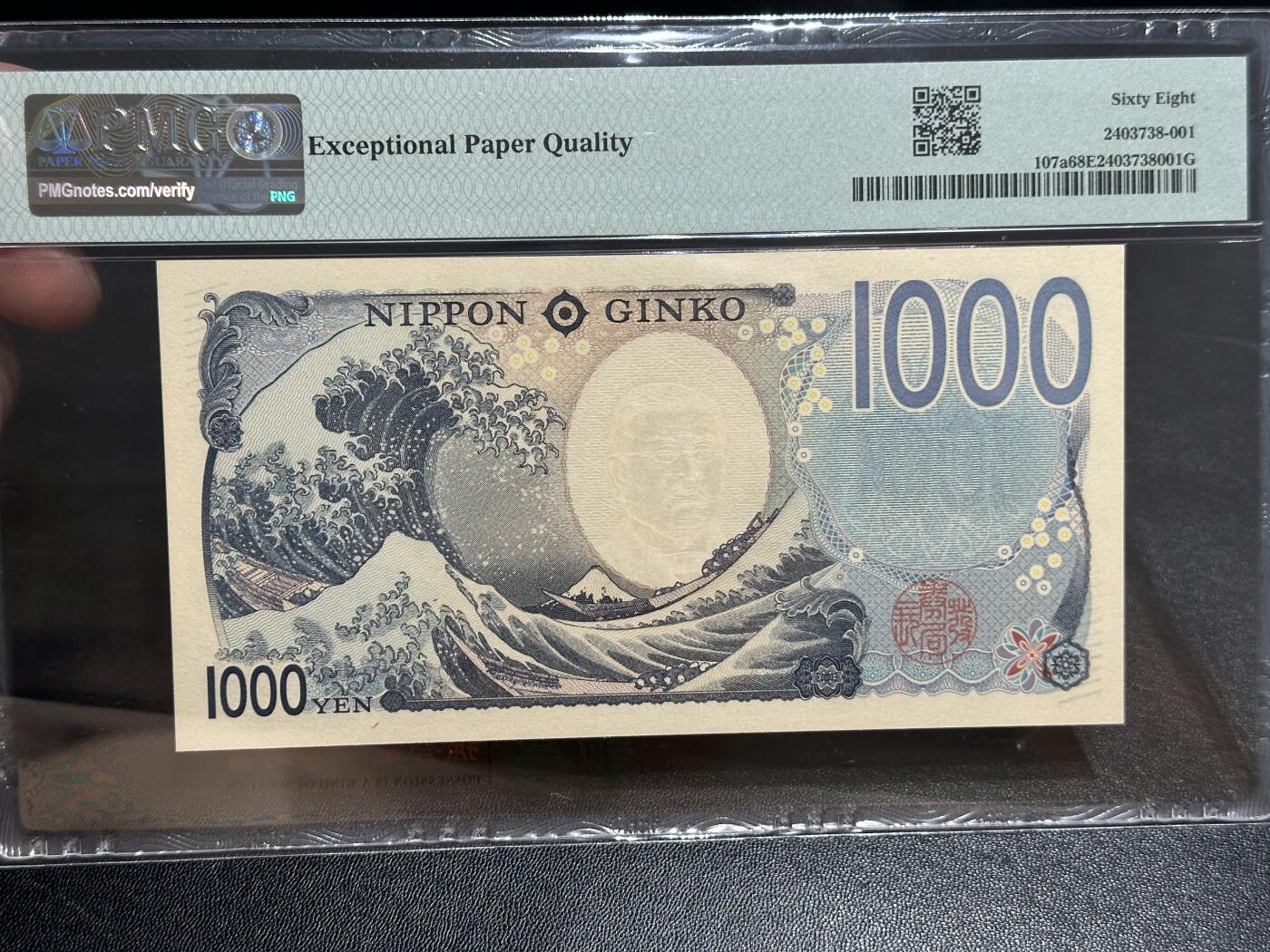 《外钞收藏家》第五百七十期（十一国庆场）（本平台长期征集拍品、欢迎藏友们联系合作）