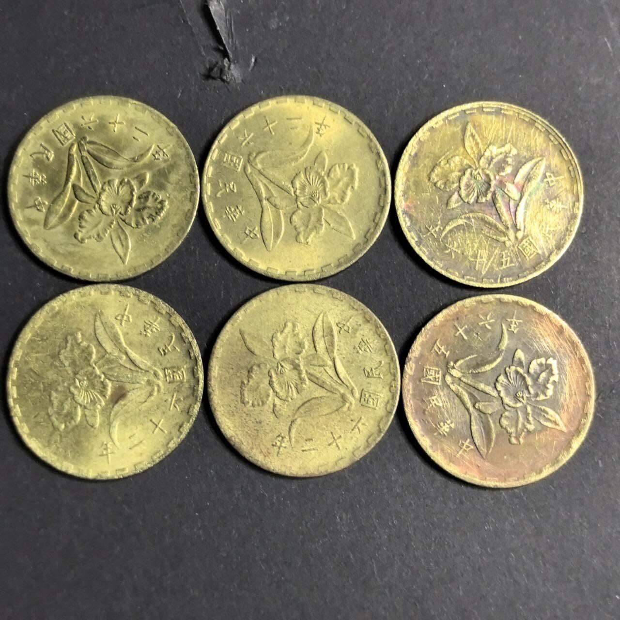 各国硬币 纸币 无佣金 宝岛5角 6个