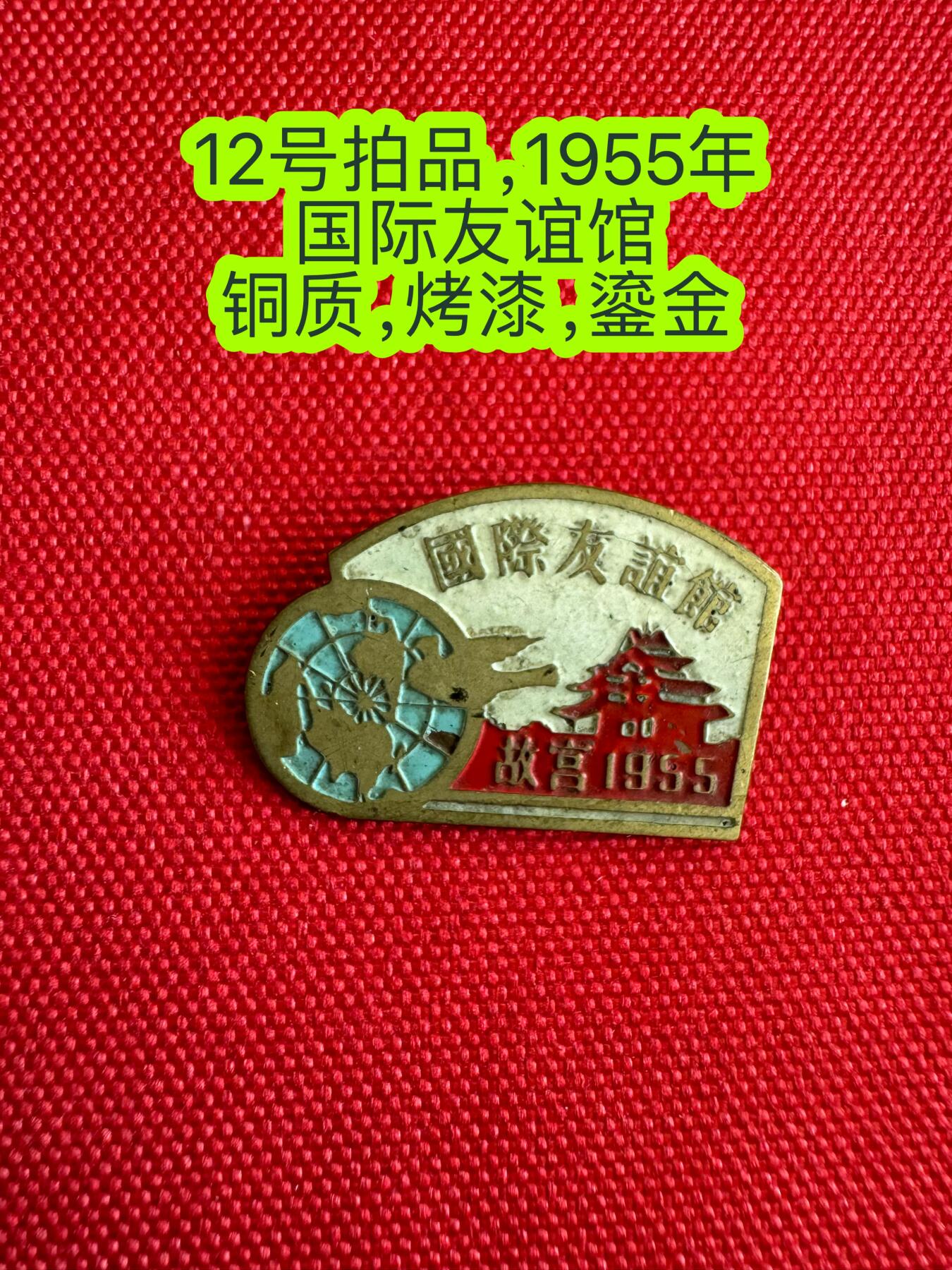 五哥徽章群   26号周五晚上八点4群联拍 1955