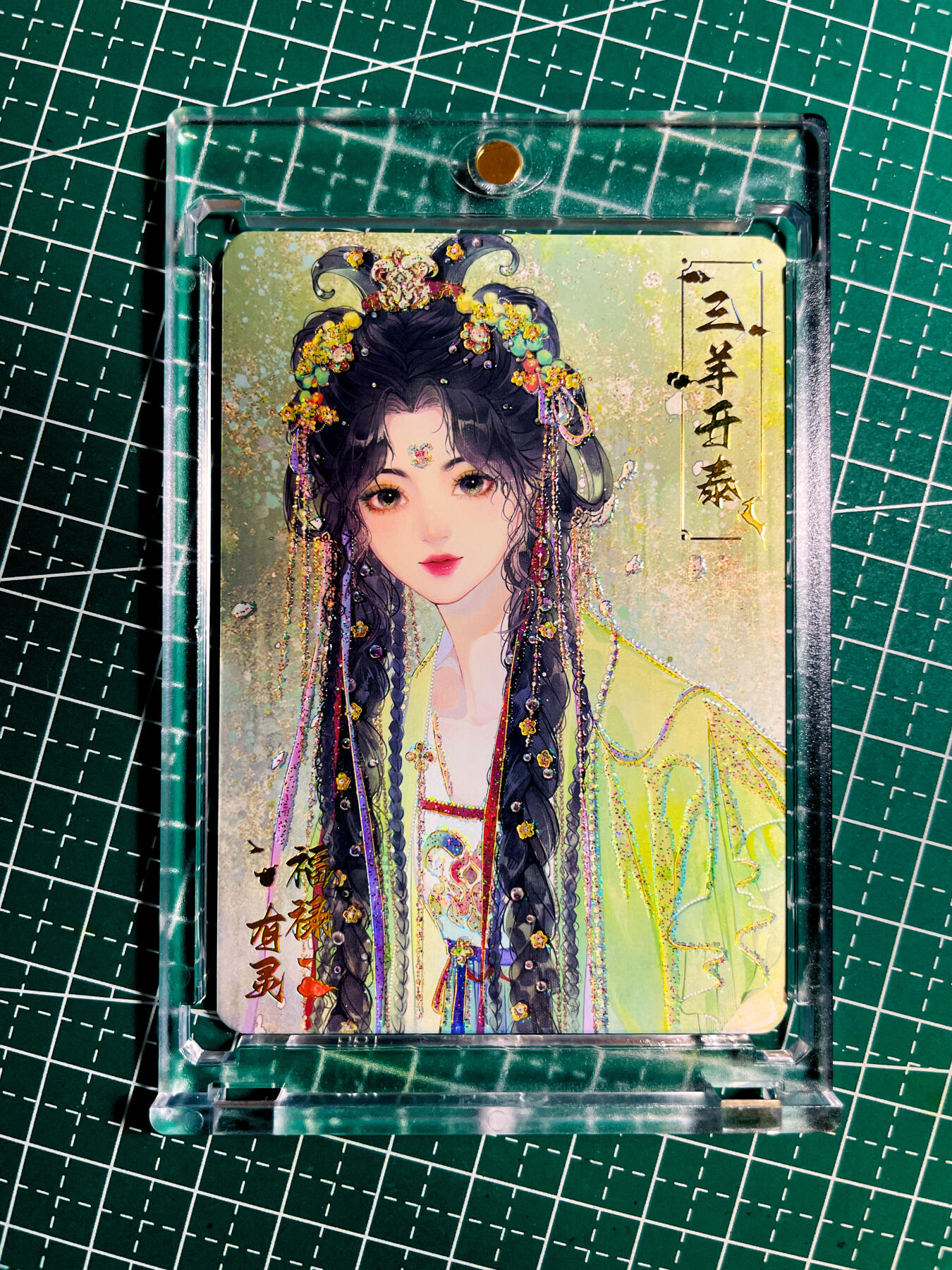 【关注参拍有赠卡】显眼宝33期  9.26日晚21:50结束 【带100pt卡砖 限编卡103号 】万物有灵 生肖卡 三羊开泰工艺超棒看细节 复合工艺卡牌 一张  63*88 