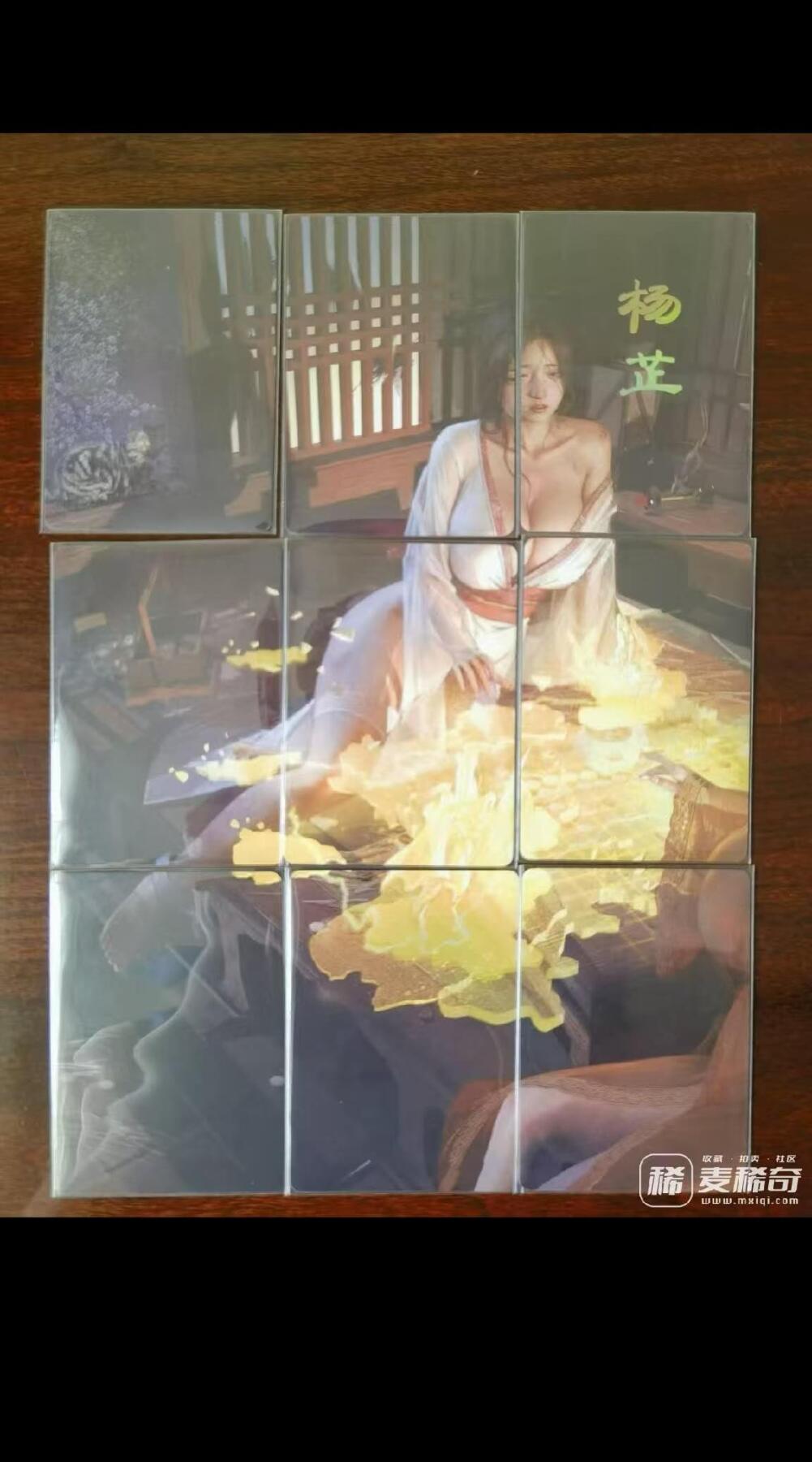 秋原瞳的小店第二十四期（持续收拍，祝大家国庆中秋快乐，好好睡它个自然醒） 燎原 人间传 刷子 杨芷 九拼普卡