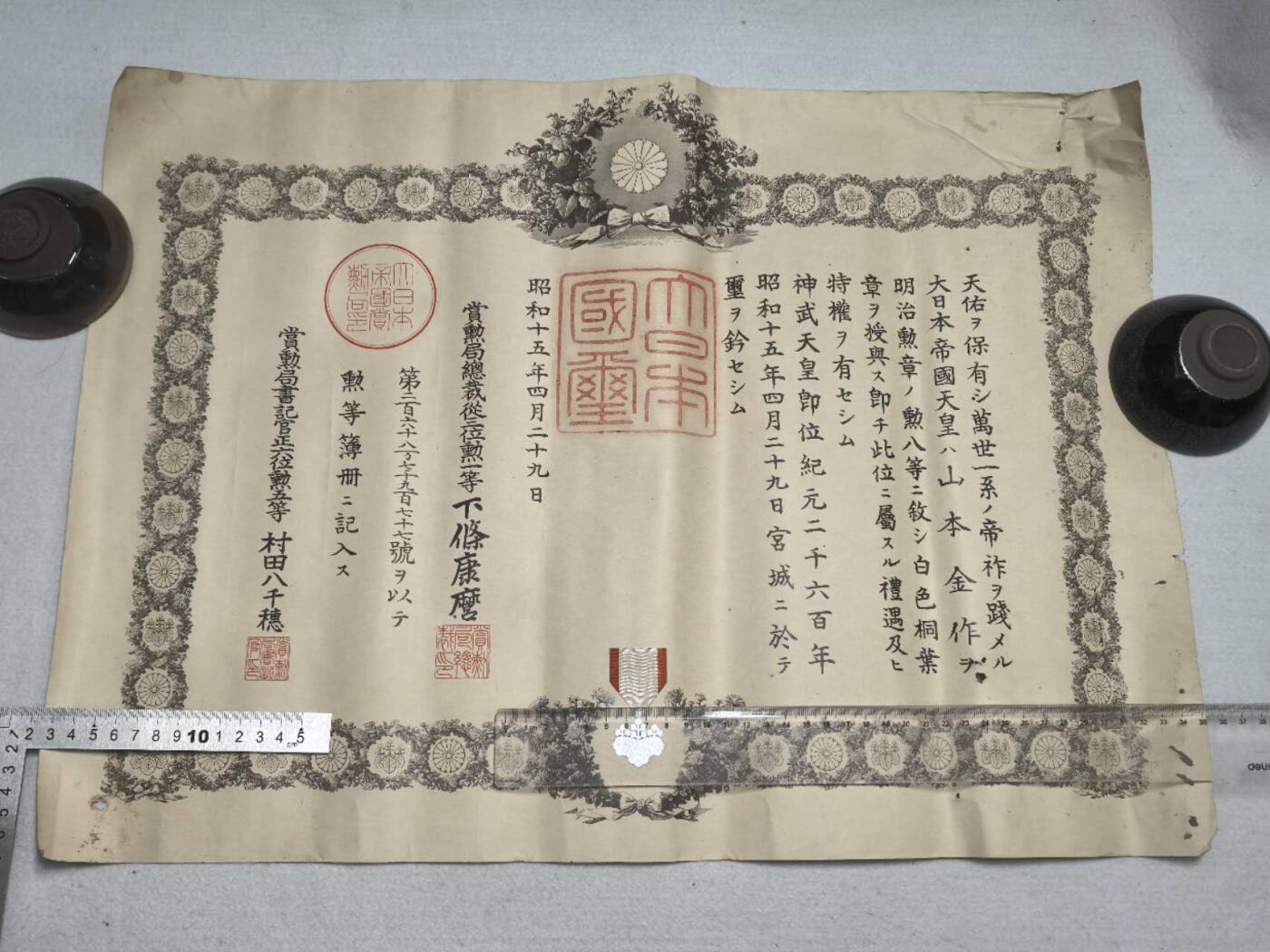 小驴勋章奖章收藏9月26日星期五晚8点拍卖（收有偿代拍，送拍规则在简介最后，参拍须阅读规则后再参拍，关系到运费包装发货时效真假辨别等关键信息，店主微信码在最后一拍品）