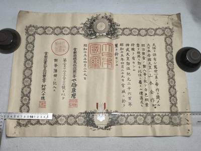 小驴勋章奖章收藏9月26日星期五晚8点拍卖（收有偿代拍，送拍规则在简介最后，参拍须阅读规则后再参拍，关系到运费包装发货时效真假辨别等关键信息，店主微信码在最后一拍品） - 1940年勋八等白色桐叶章山本金作勋记